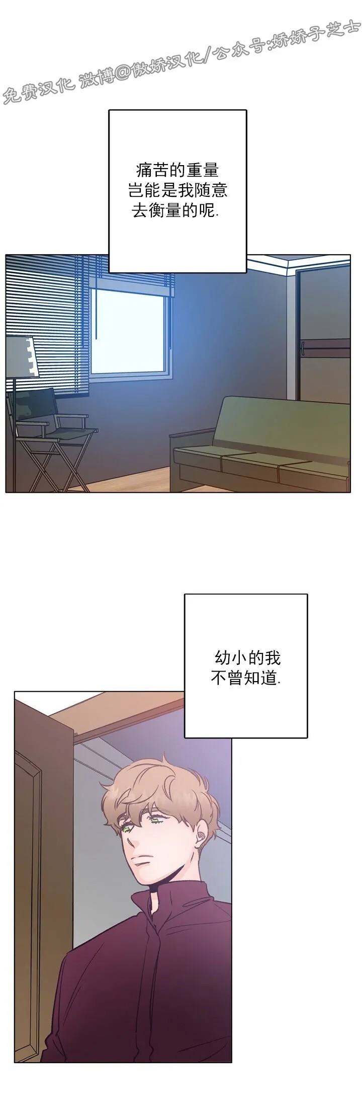 《载满爱的拖拉机》漫画最新章节第29话免费下拉式在线观看章节第【40】张图片