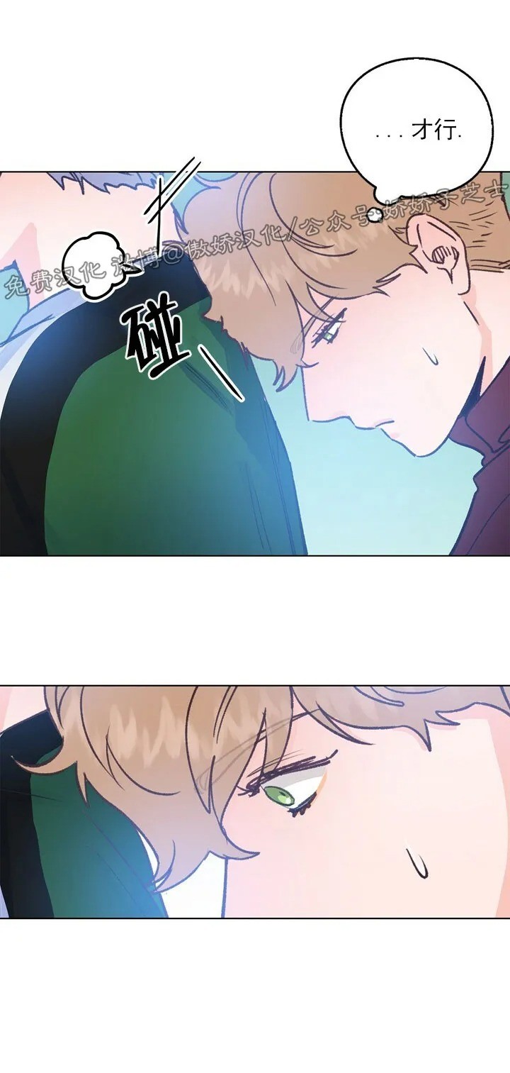 《载满爱的拖拉机》漫画最新章节第29话免费下拉式在线观看章节第【8】张图片