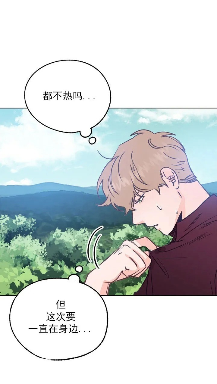 《载满爱的拖拉机》漫画最新章节第29话免费下拉式在线观看章节第【7】张图片