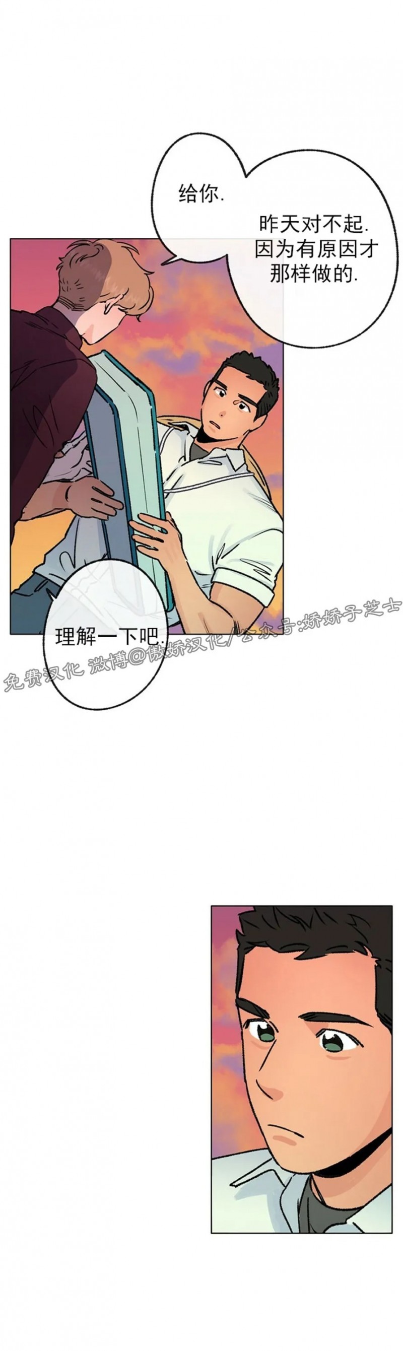 《载满爱的拖拉机》漫画最新章节第30话免费下拉式在线观看章节第【6】张图片