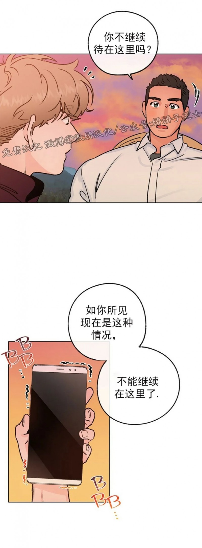 《载满爱的拖拉机》漫画最新章节第30话免费下拉式在线观看章节第【9】张图片