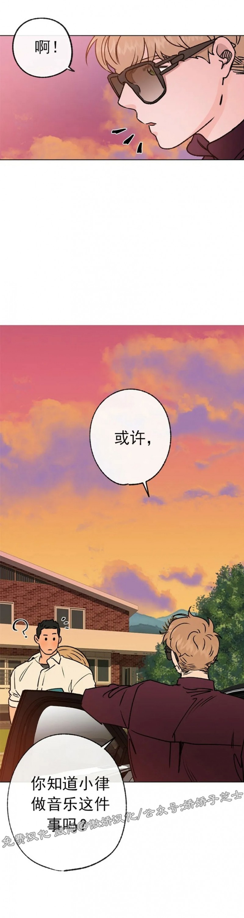 《载满爱的拖拉机》漫画最新章节第30话免费下拉式在线观看章节第【11】张图片