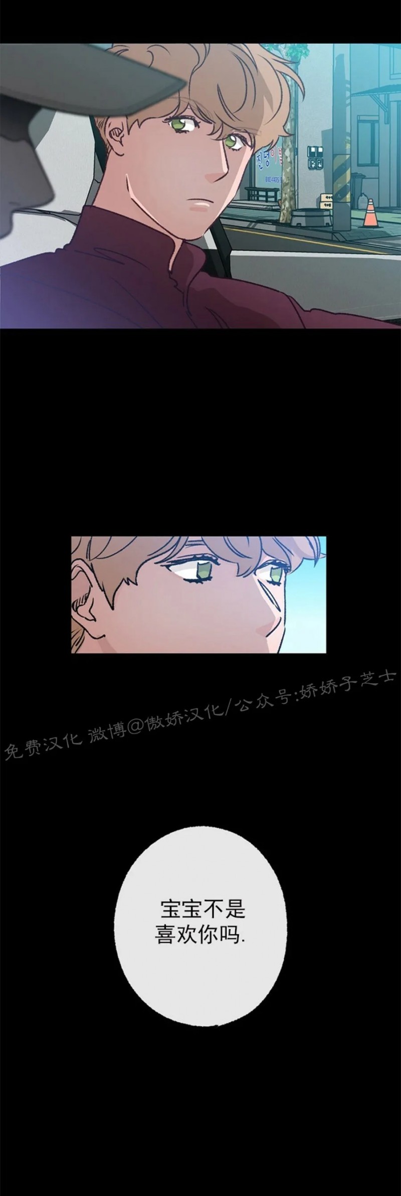 《载满爱的拖拉机》漫画最新章节第30话免费下拉式在线观看章节第【17】张图片