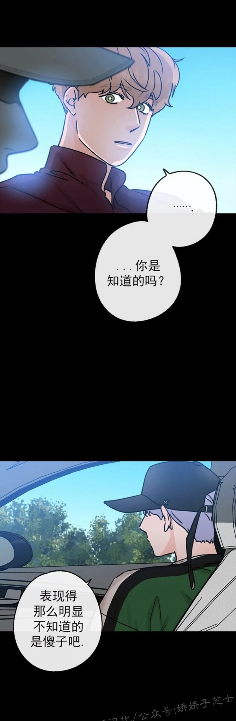 《载满爱的拖拉机》漫画最新章节第30话免费下拉式在线观看章节第【19】张图片