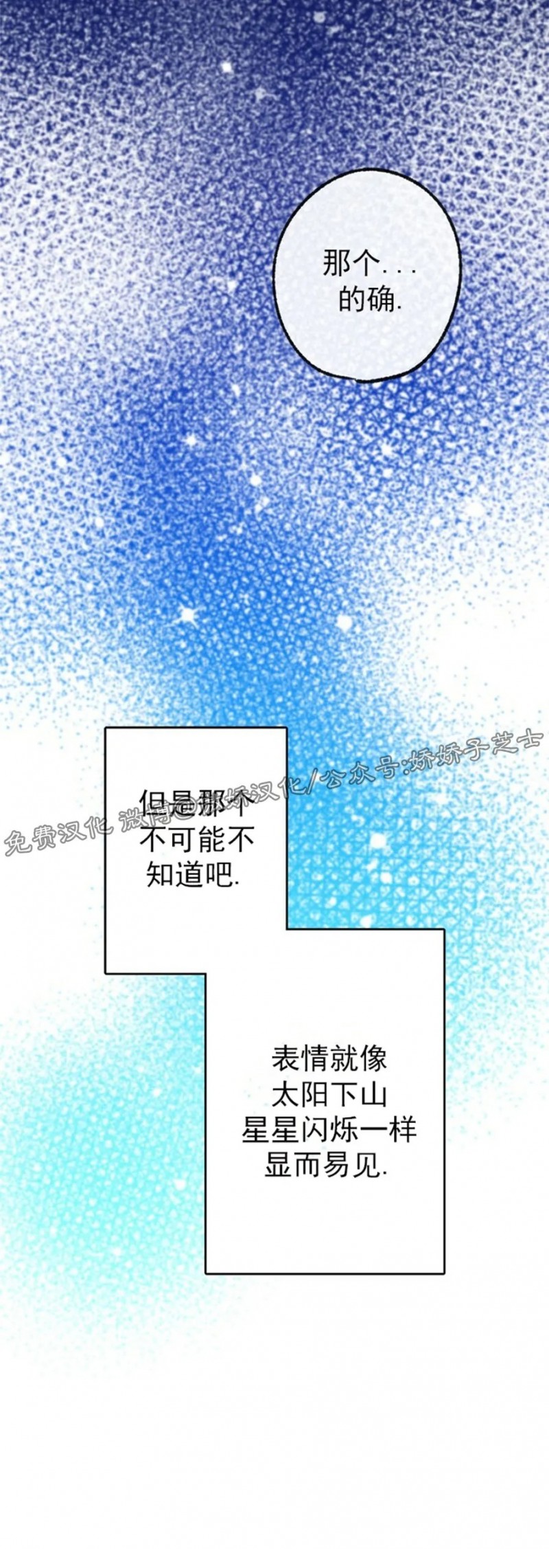 《载满爱的拖拉机》漫画最新章节第30话免费下拉式在线观看章节第【21】张图片