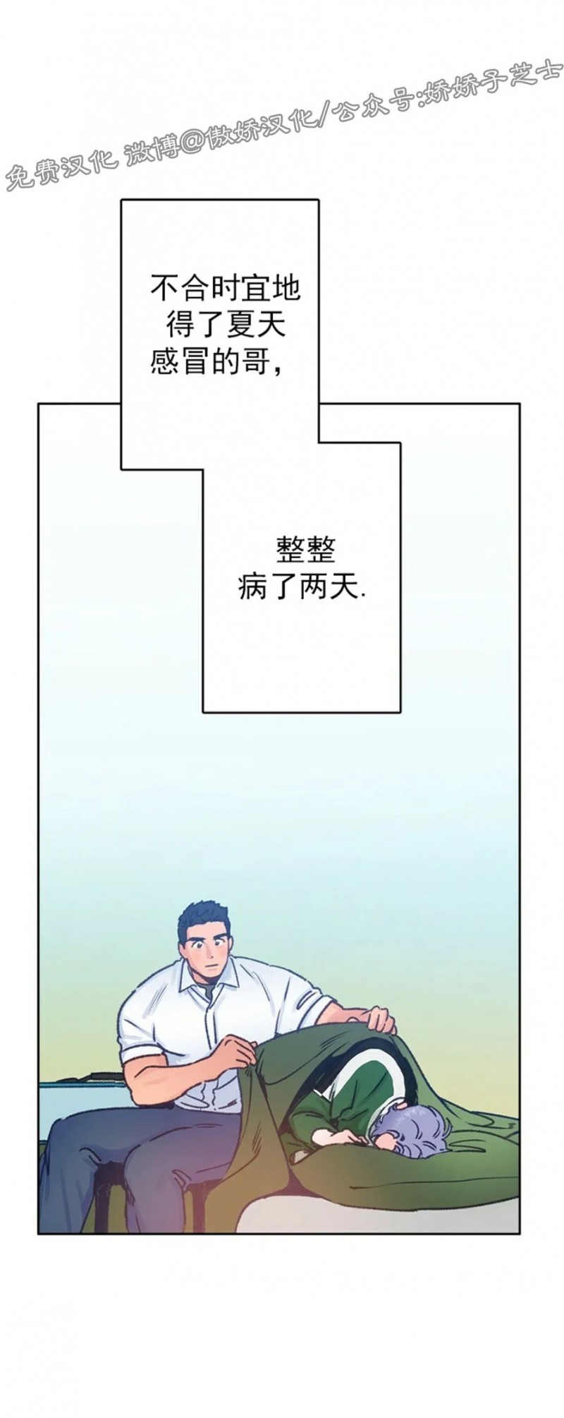 《载满爱的拖拉机》漫画最新章节第30话免费下拉式在线观看章节第【29】张图片