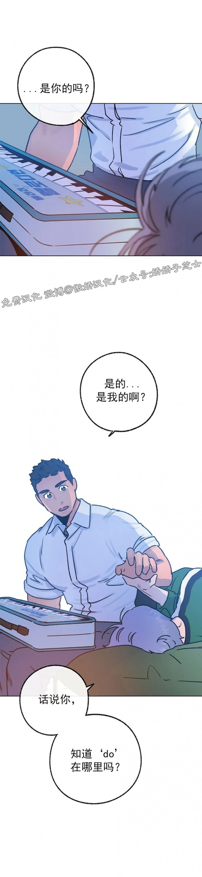 《载满爱的拖拉机》漫画最新章节第30话免费下拉式在线观看章节第【27】张图片