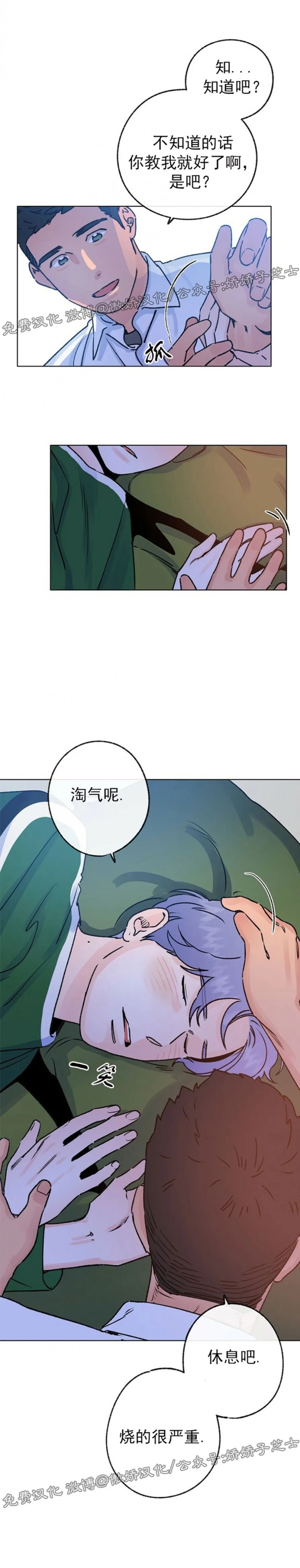 《载满爱的拖拉机》漫画最新章节第30话免费下拉式在线观看章节第【28】张图片