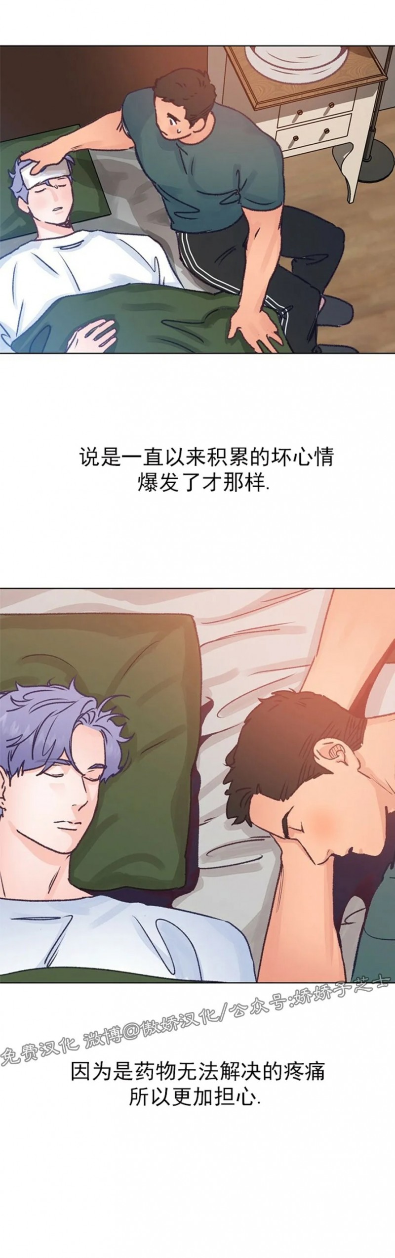 《载满爱的拖拉机》漫画最新章节第30话免费下拉式在线观看章节第【31】张图片