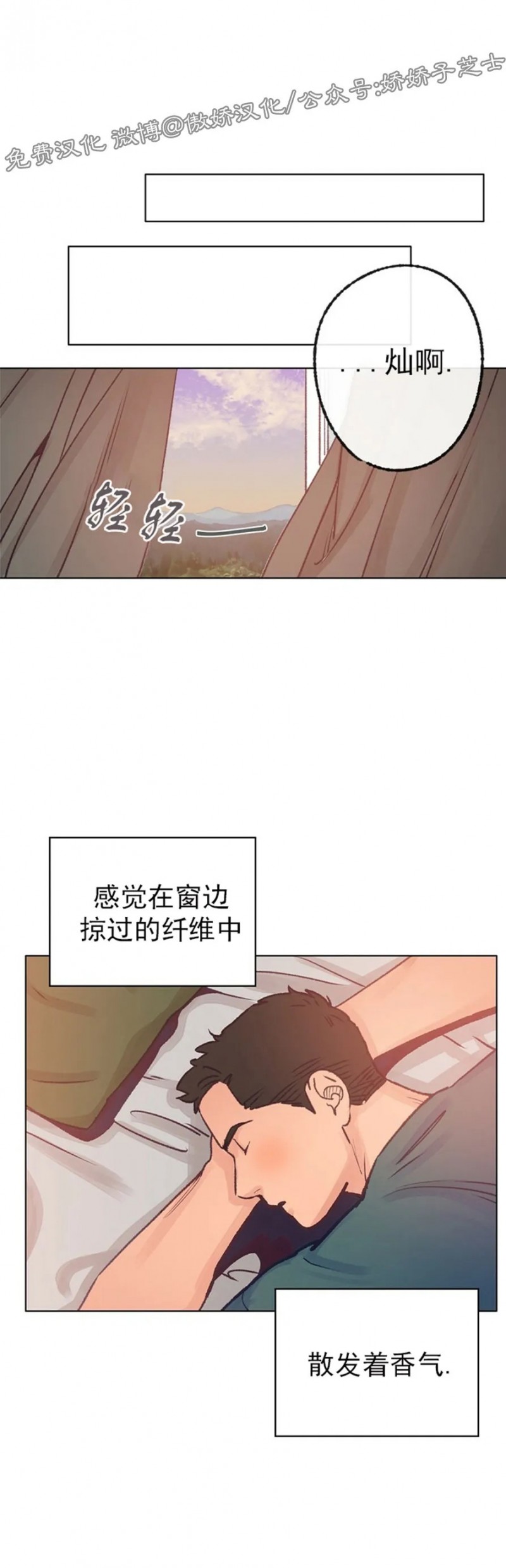 《载满爱的拖拉机》漫画最新章节第30话免费下拉式在线观看章节第【32】张图片