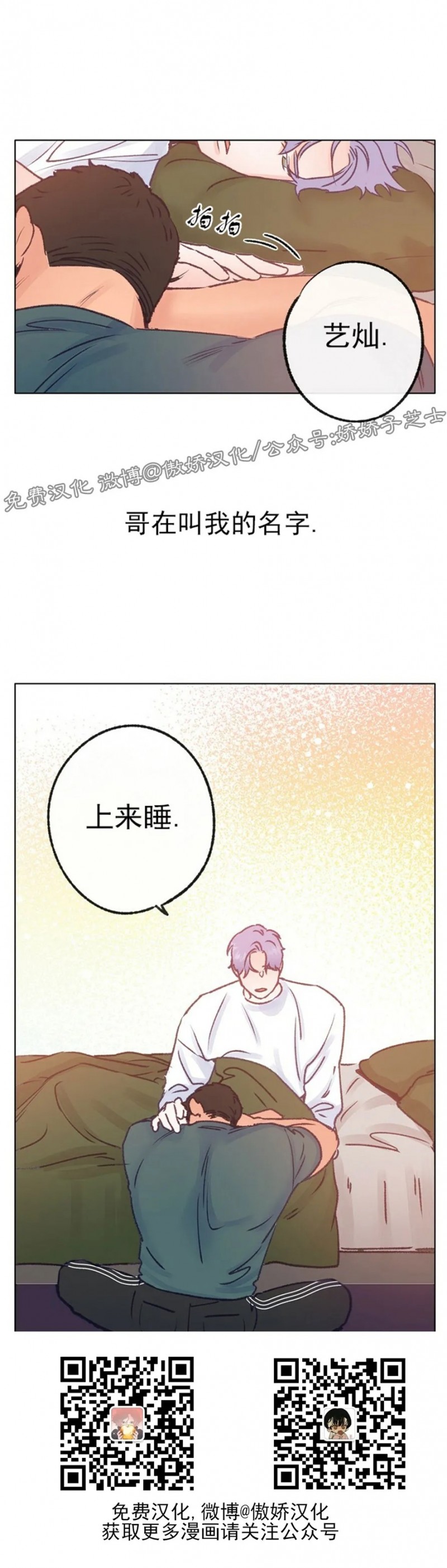 《载满爱的拖拉机》漫画最新章节第30话免费下拉式在线观看章节第【33】张图片