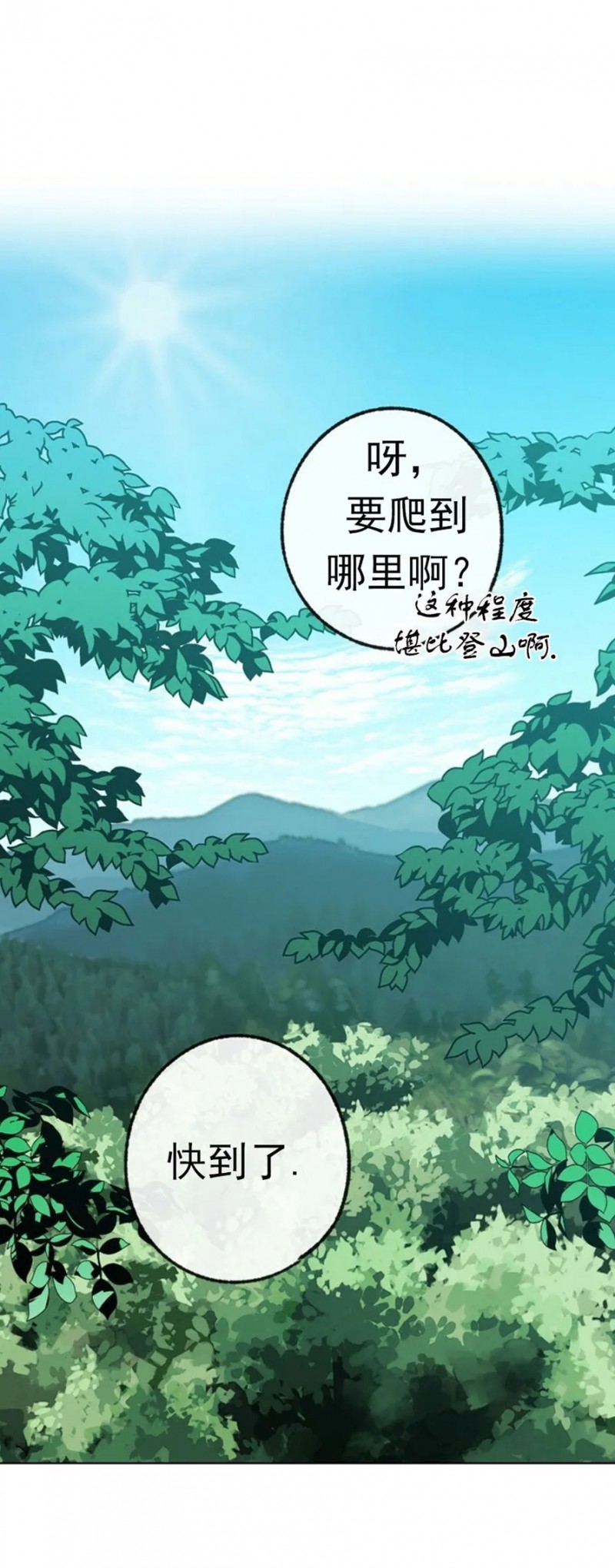 《载满爱的拖拉机》漫画最新章节第32话免费下拉式在线观看章节第【4】张图片