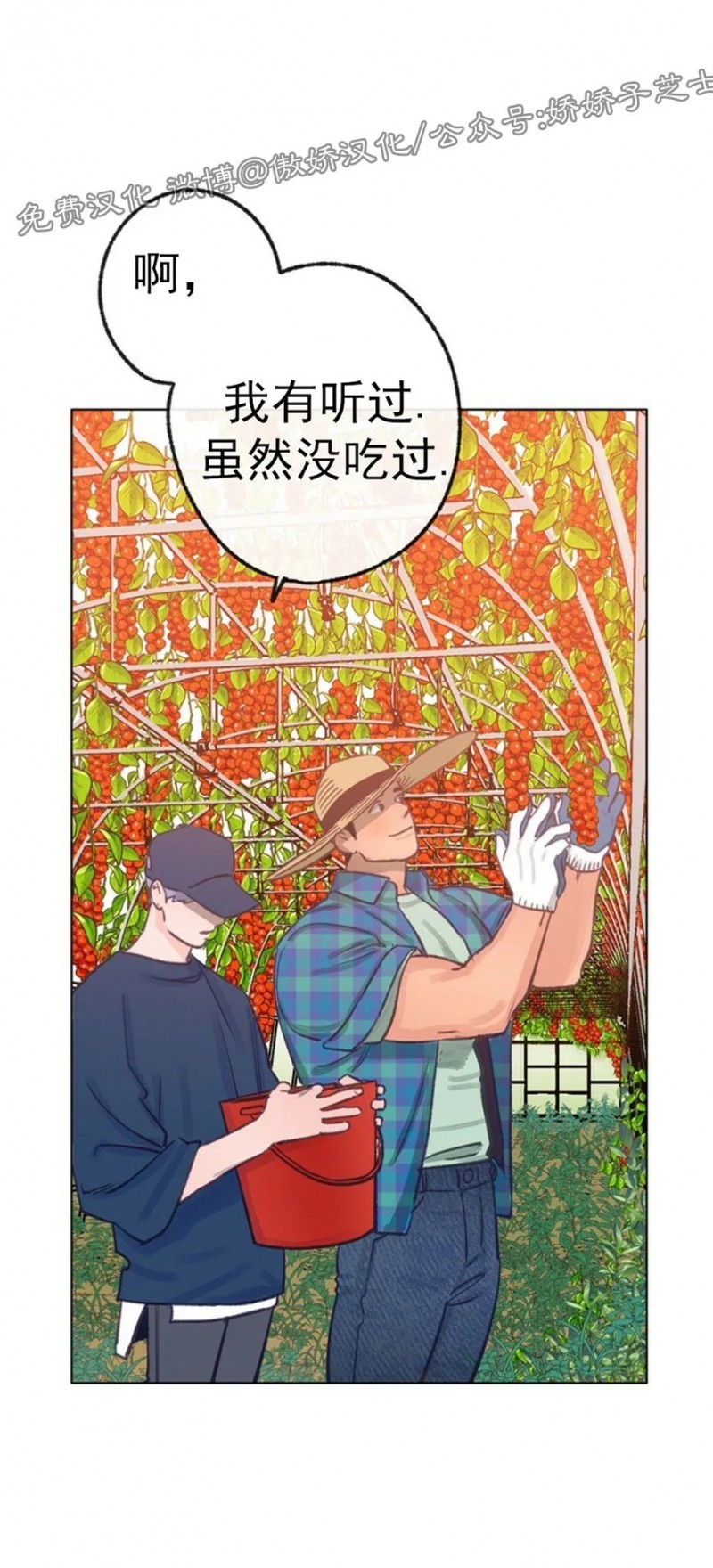 《载满爱的拖拉机》漫画最新章节第32话免费下拉式在线观看章节第【8】张图片