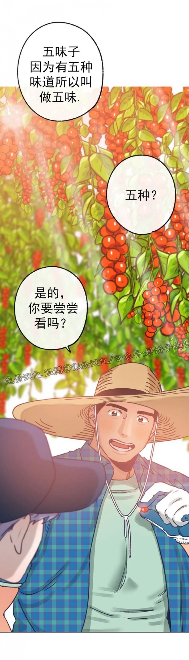 《载满爱的拖拉机》漫画最新章节第32话免费下拉式在线观看章节第【9】张图片