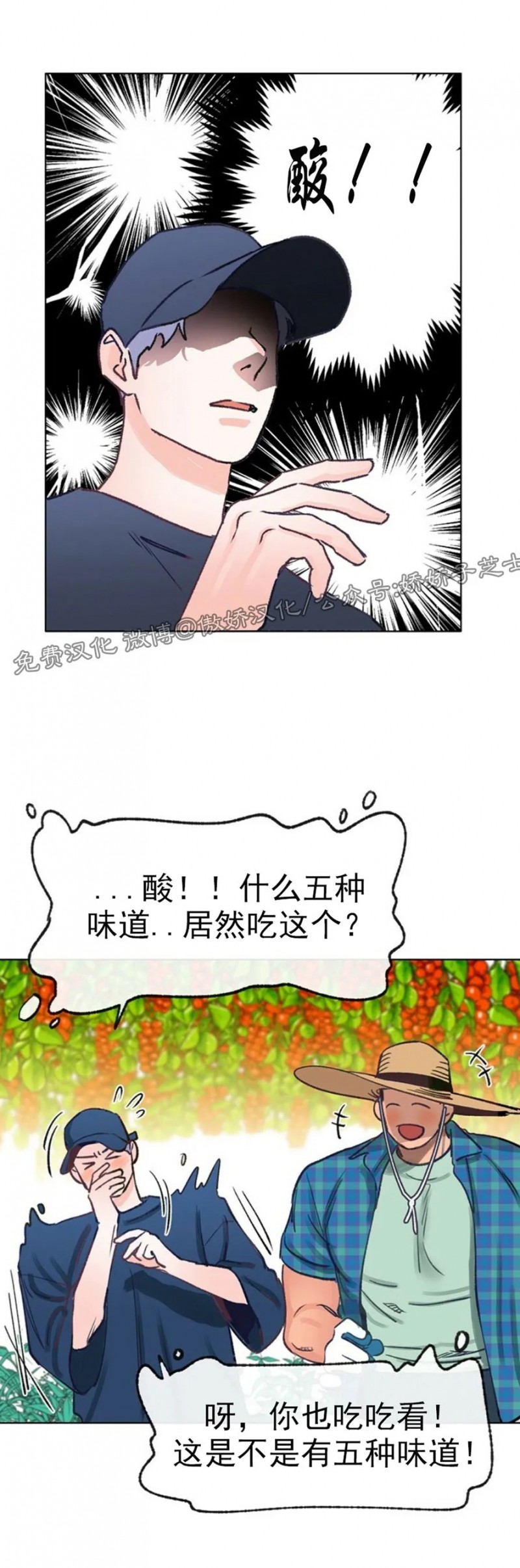 《载满爱的拖拉机》漫画最新章节第32话免费下拉式在线观看章节第【12】张图片