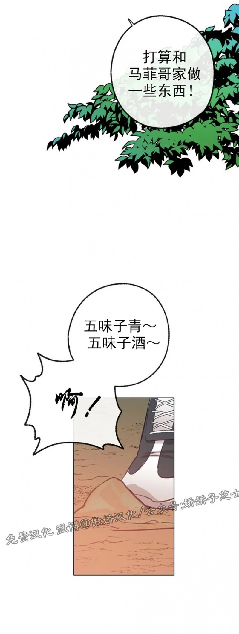 《载满爱的拖拉机》漫画最新章节第32话免费下拉式在线观看章节第【14】张图片