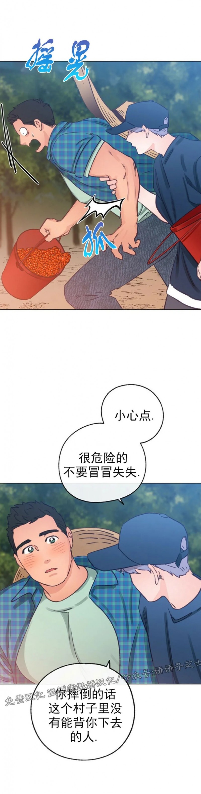 《载满爱的拖拉机》漫画最新章节第32话免费下拉式在线观看章节第【15】张图片