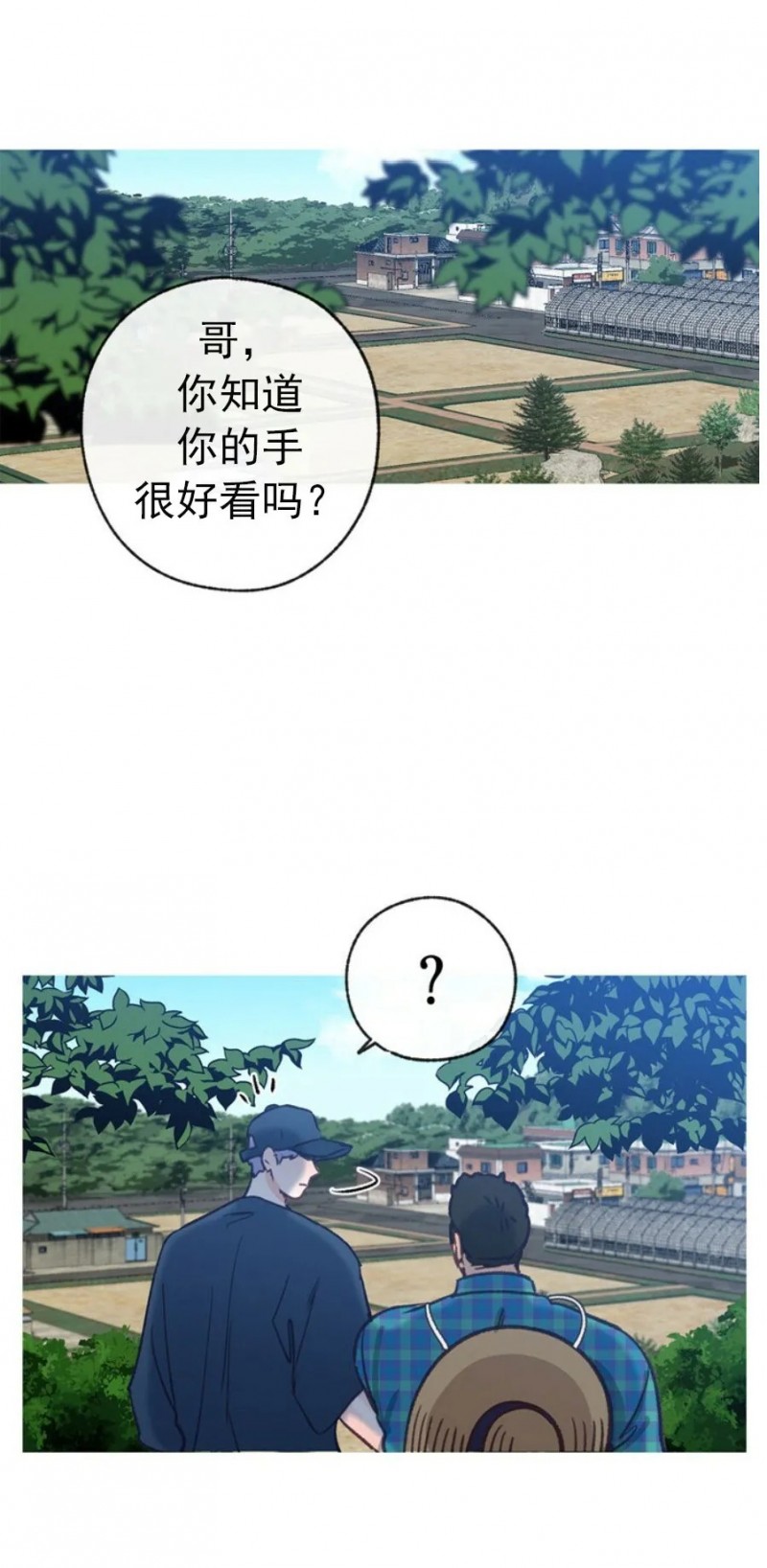 《载满爱的拖拉机》漫画最新章节第32话免费下拉式在线观看章节第【20】张图片