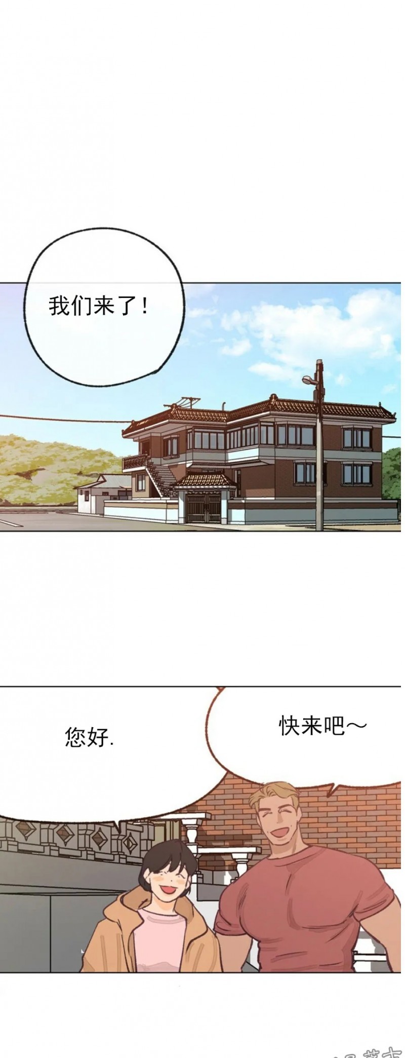 《载满爱的拖拉机》漫画最新章节第32话免费下拉式在线观看章节第【26】张图片