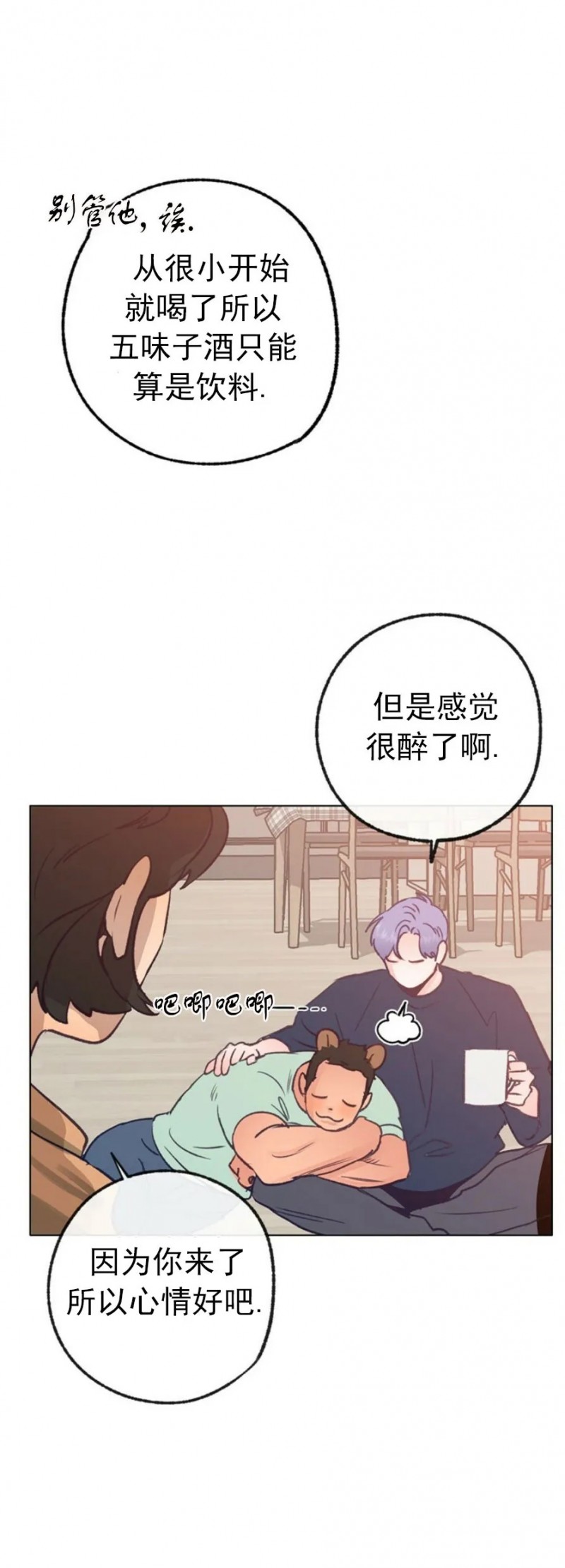 《载满爱的拖拉机》漫画最新章节第32话免费下拉式在线观看章节第【37】张图片