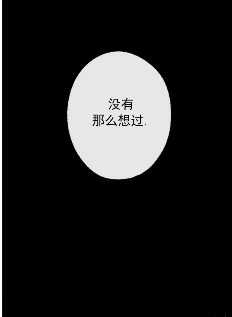 《载满爱的拖拉机》漫画最新章节第32话免费下拉式在线观看章节第【41】张图片