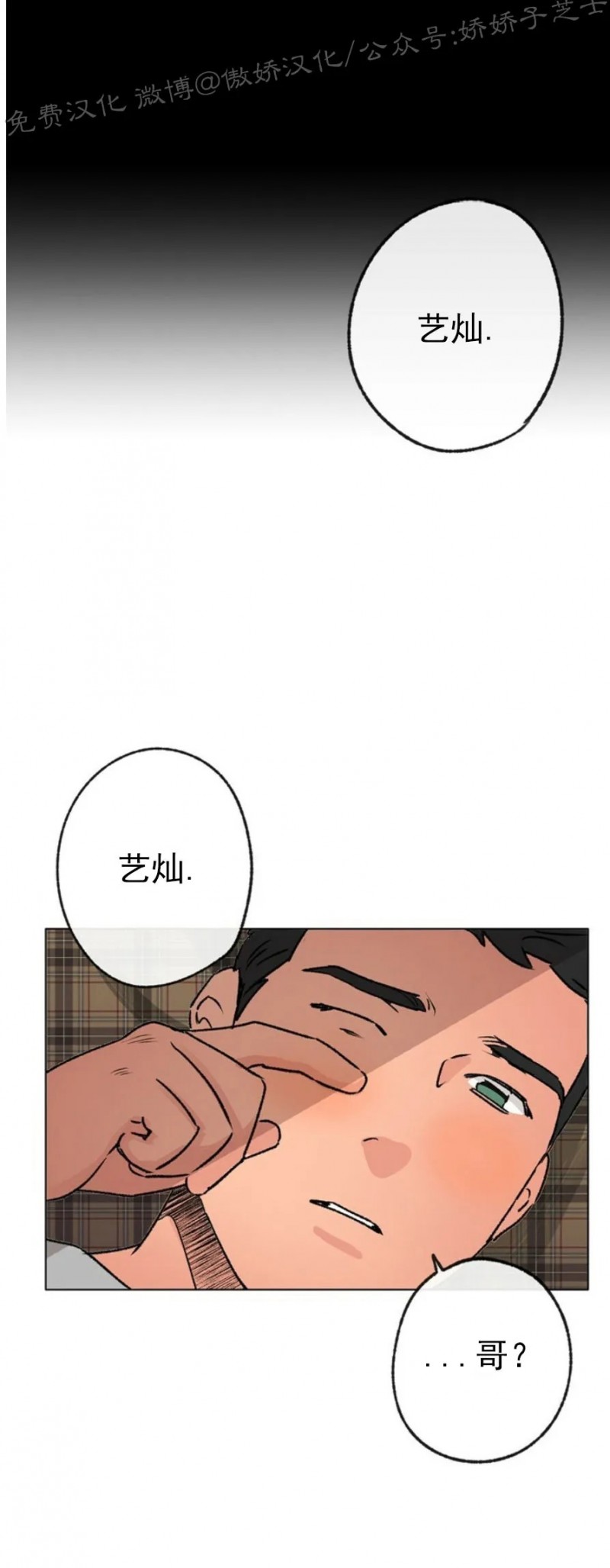 《载满爱的拖拉机》漫画最新章节第32话免费下拉式在线观看章节第【42】张图片