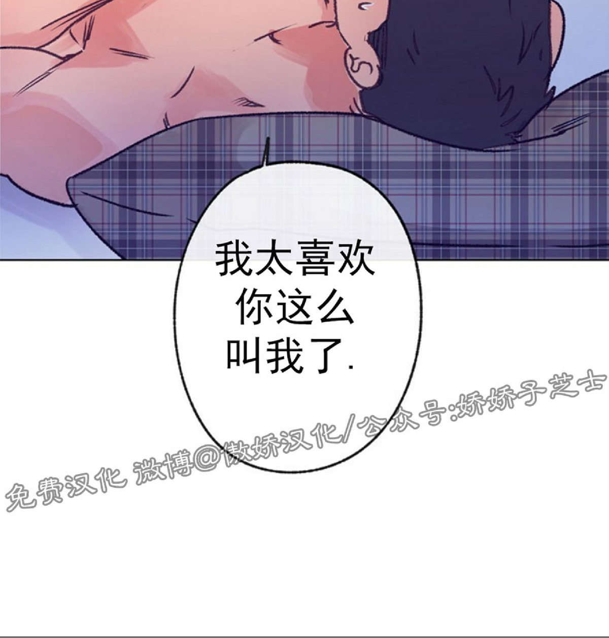 《载满爱的拖拉机》漫画最新章节第33话免费下拉式在线观看章节第【14】张图片