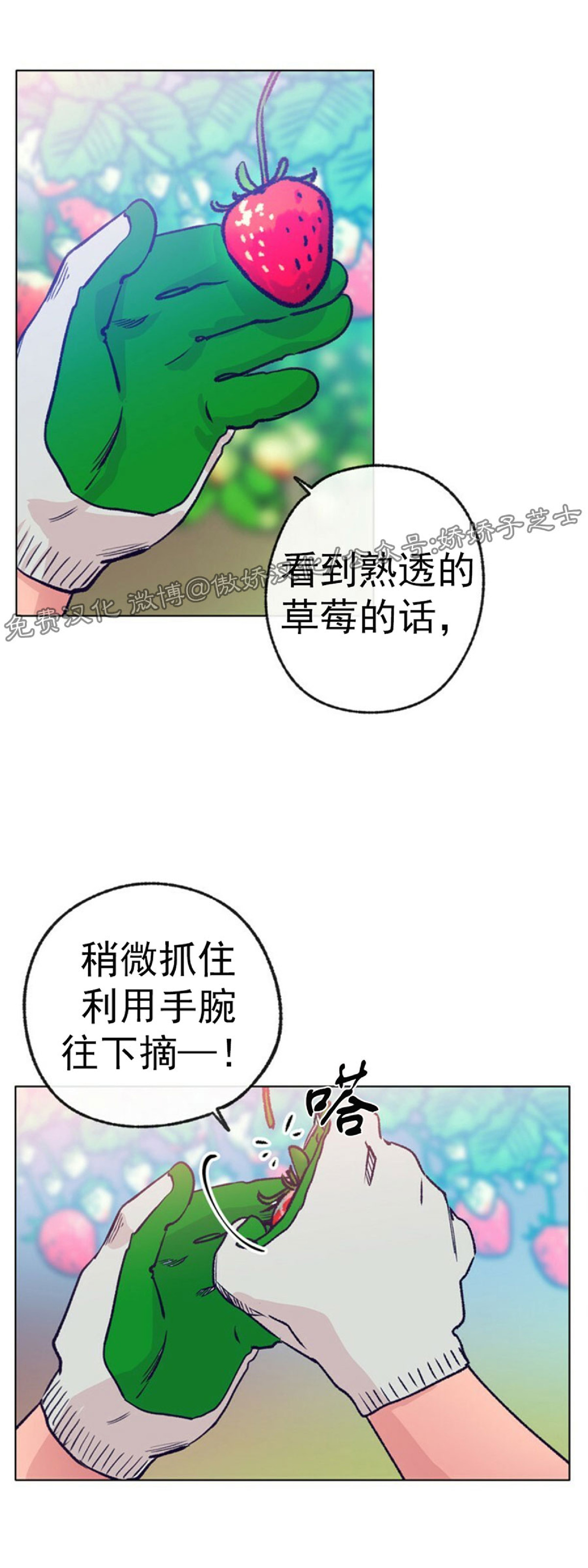 《载满爱的拖拉机》漫画最新章节第33话免费下拉式在线观看章节第【43】张图片