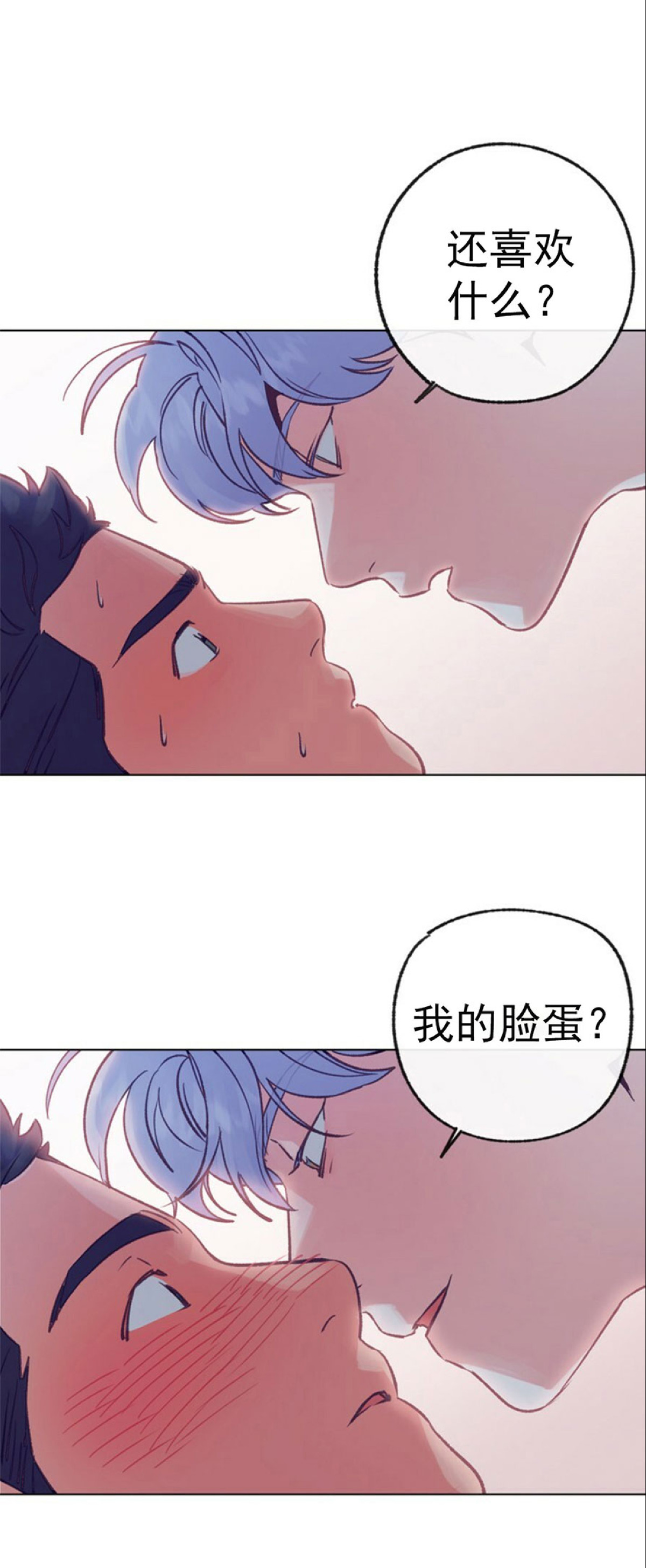 《载满爱的拖拉机》漫画最新章节第33话免费下拉式在线观看章节第【15】张图片