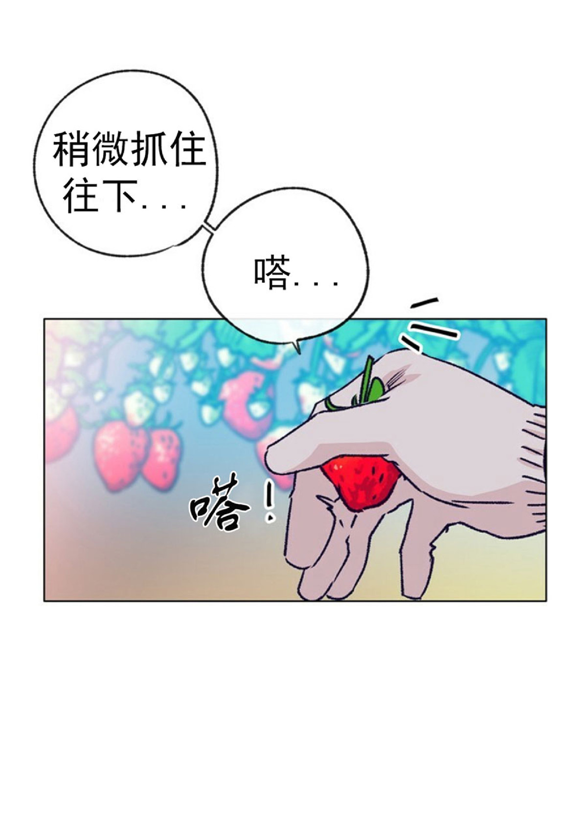 《载满爱的拖拉机》漫画最新章节第33话免费下拉式在线观看章节第【48】张图片