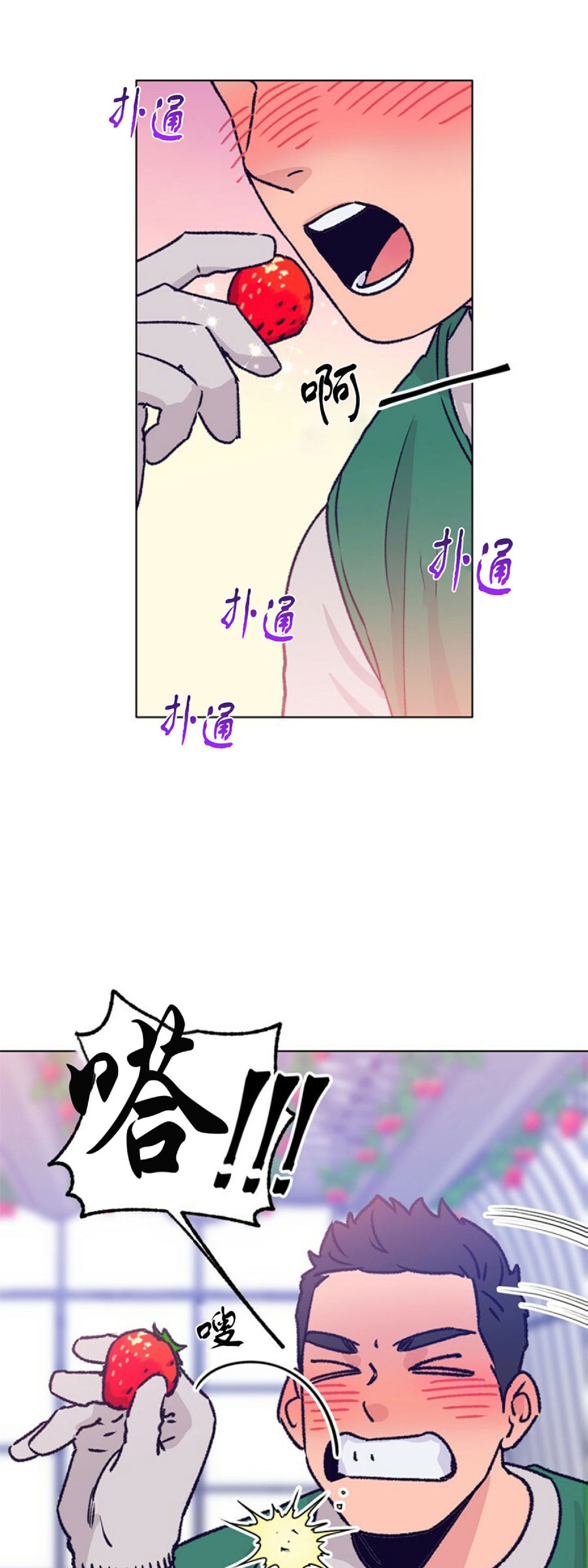 《载满爱的拖拉机》漫画最新章节第33话免费下拉式在线观看章节第【59】张图片