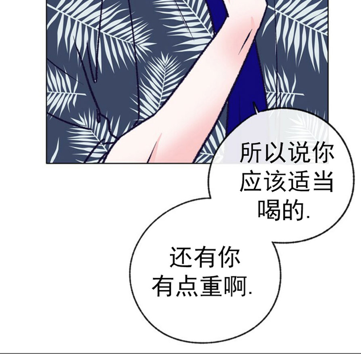 《载满爱的拖拉机》漫画最新章节第33话免费下拉式在线观看章节第【31】张图片