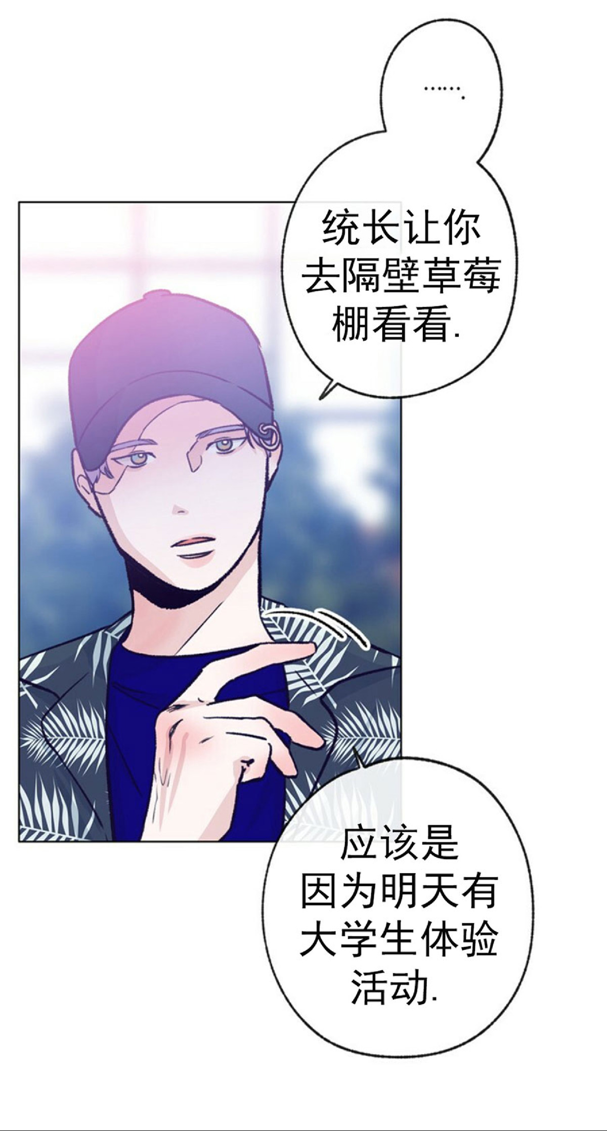 《载满爱的拖拉机》漫画最新章节第33话免费下拉式在线观看章节第【40】张图片