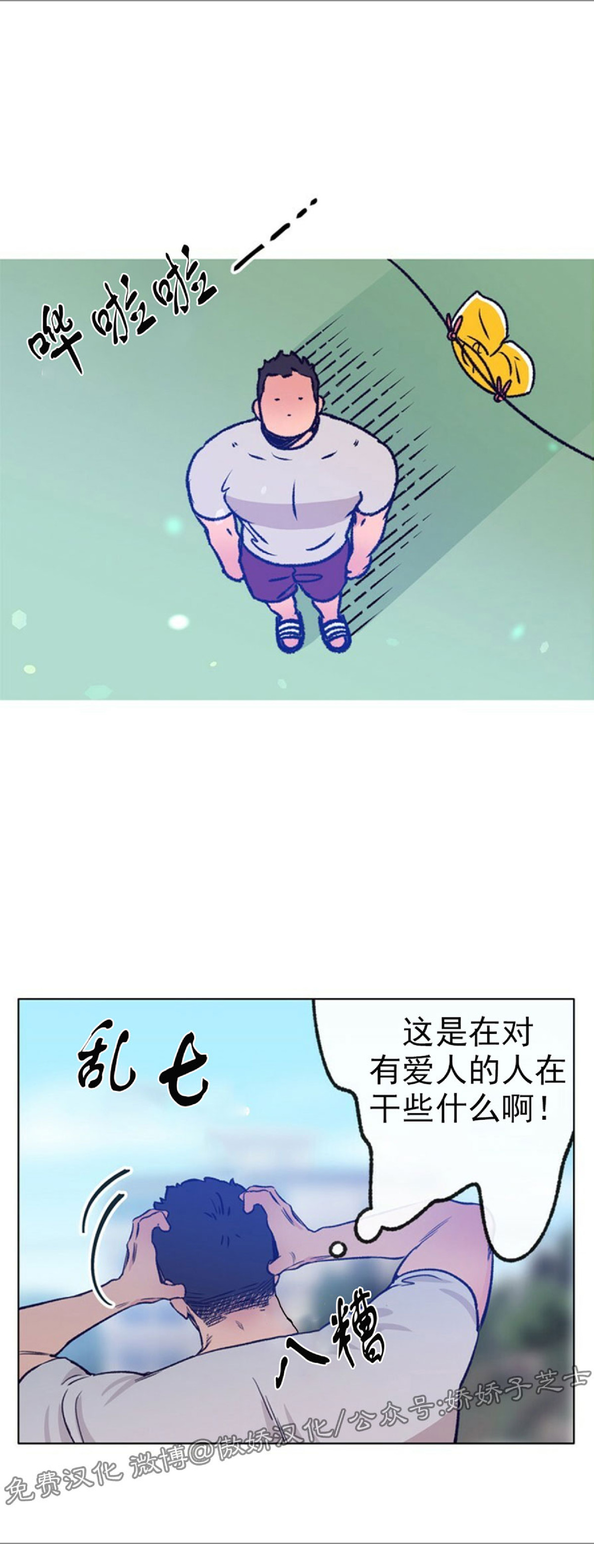 《载满爱的拖拉机》漫画最新章节第33话免费下拉式在线观看章节第【25】张图片