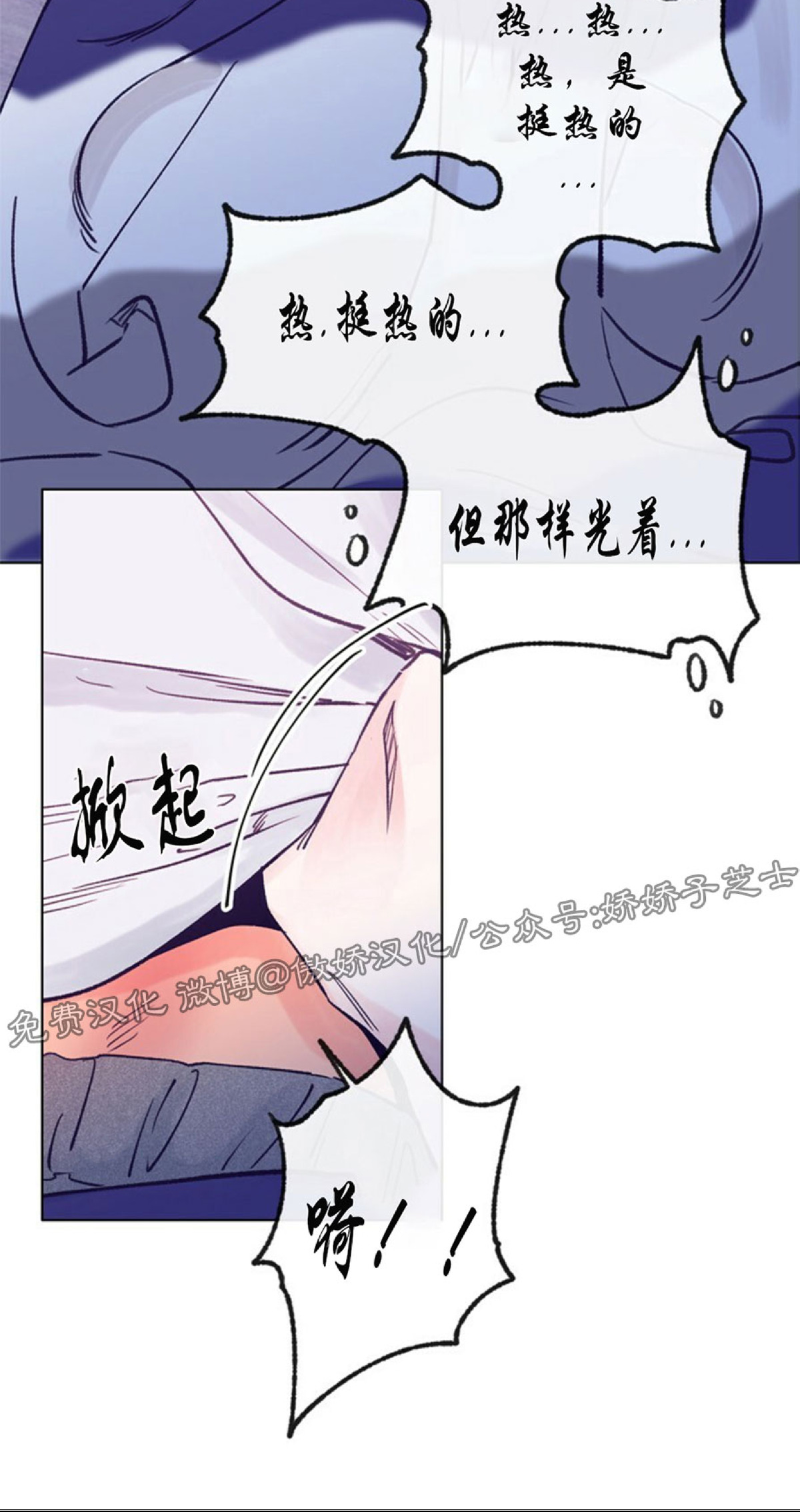 《载满爱的拖拉机》漫画最新章节第33话免费下拉式在线观看章节第【7】张图片