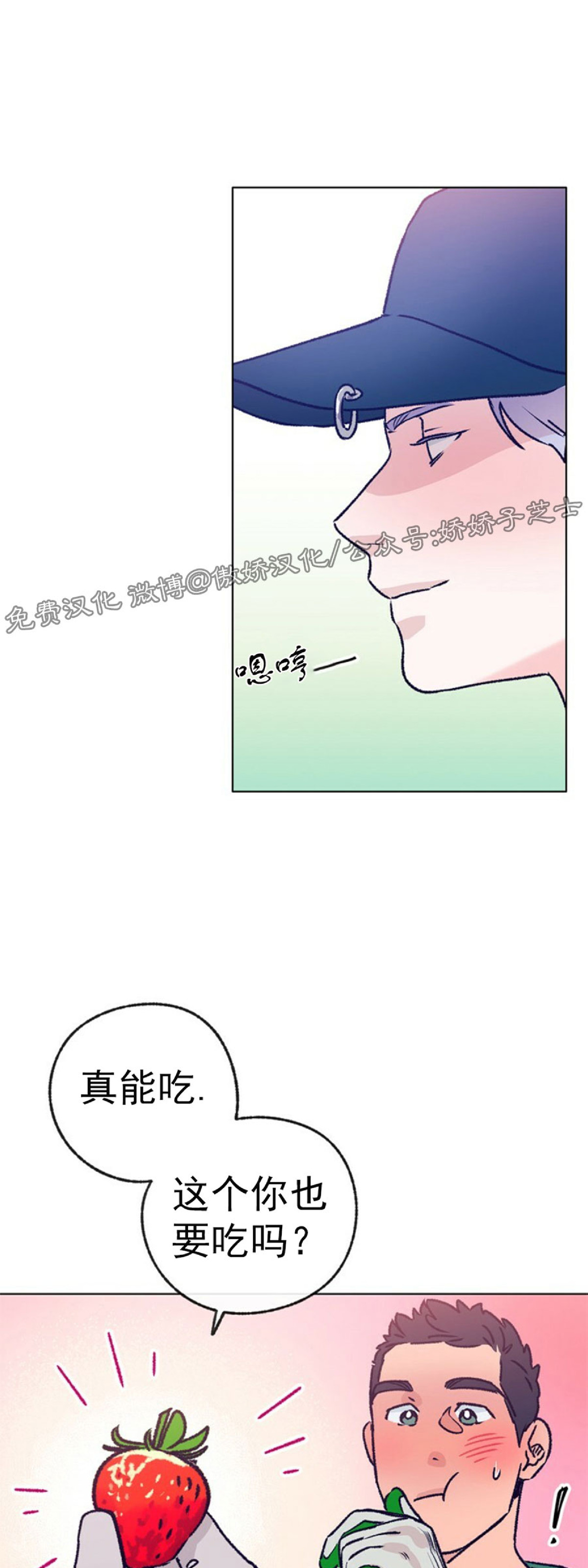 《载满爱的拖拉机》漫画最新章节第33话免费下拉式在线观看章节第【56】张图片