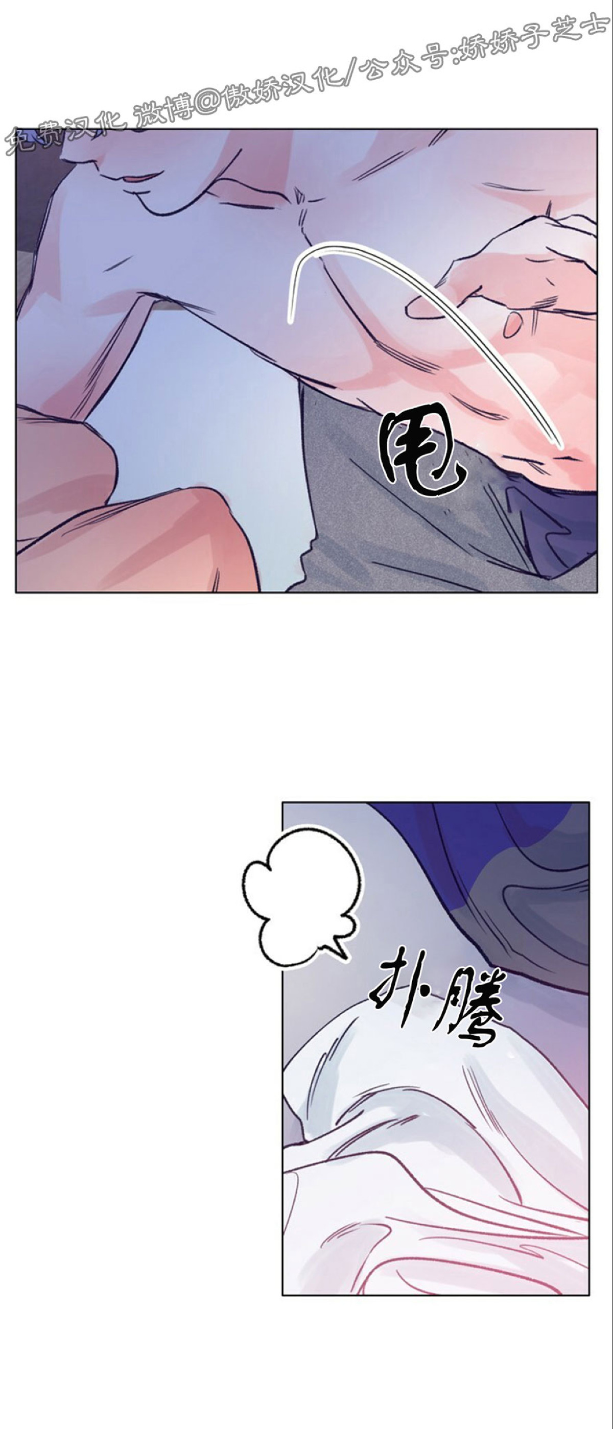 《载满爱的拖拉机》漫画最新章节第33话免费下拉式在线观看章节第【11】张图片