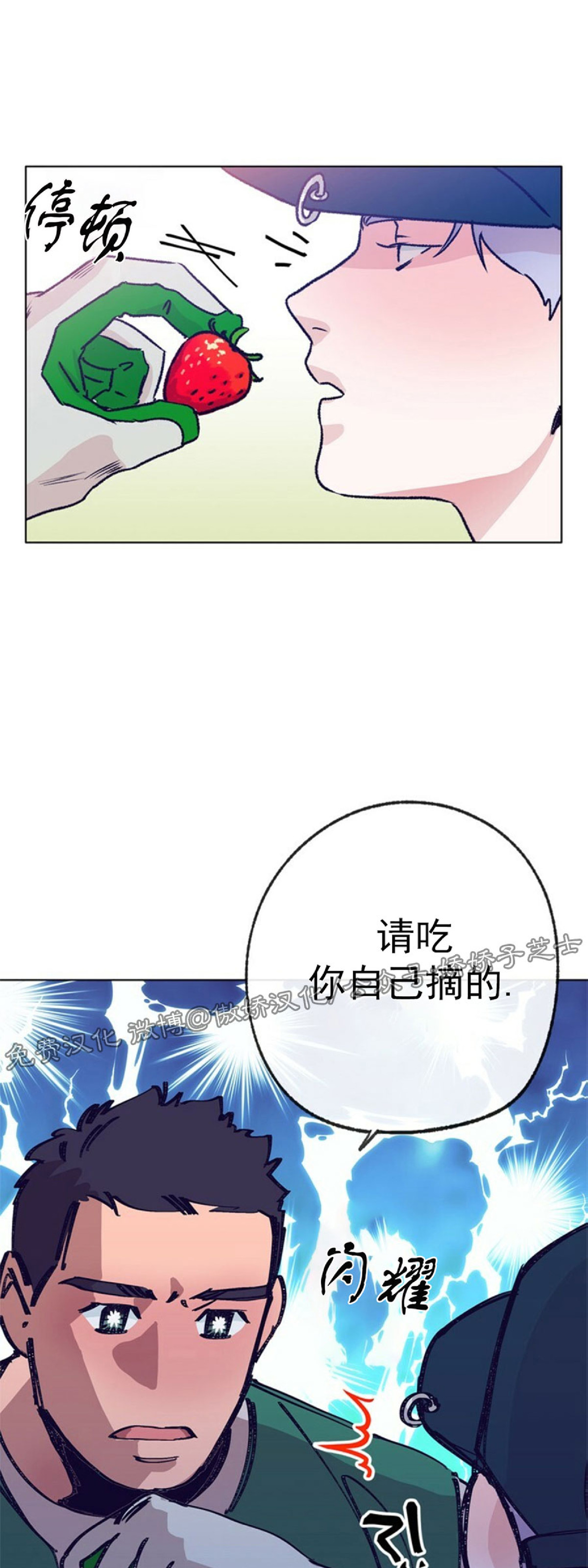 《载满爱的拖拉机》漫画最新章节第33话免费下拉式在线观看章节第【53】张图片