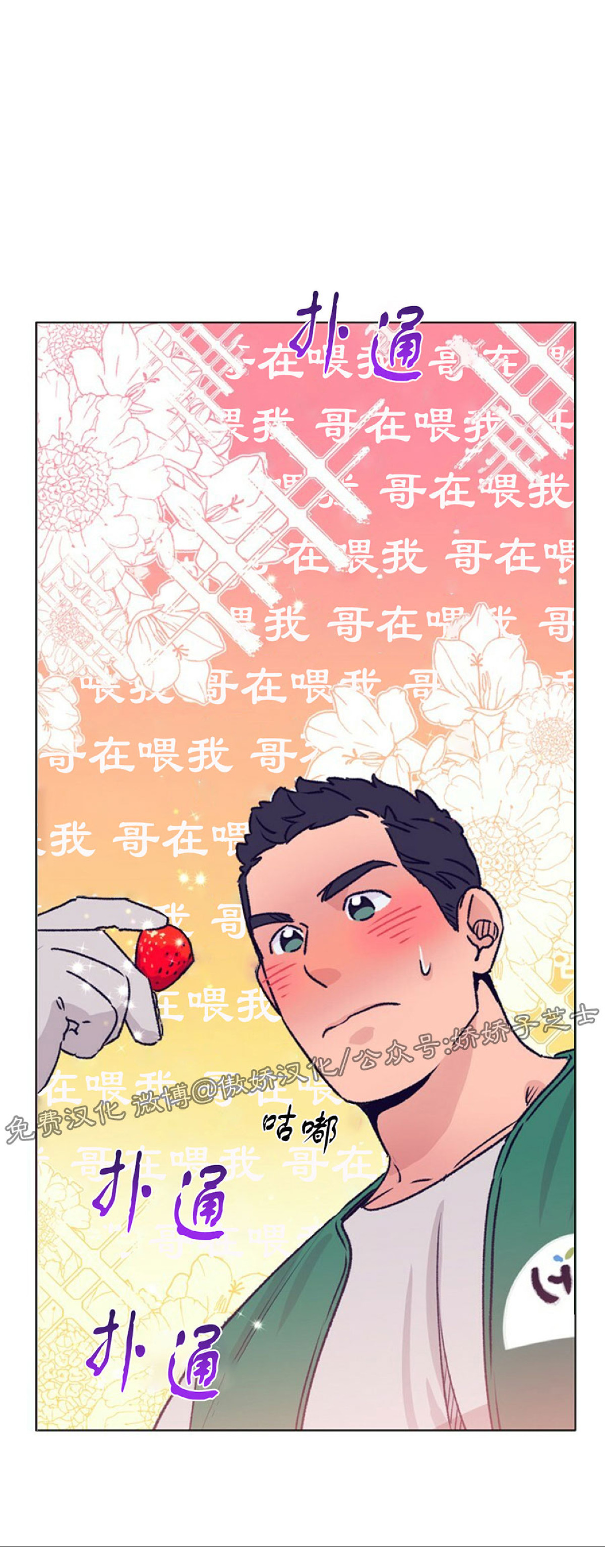 《载满爱的拖拉机》漫画最新章节第33话免费下拉式在线观看章节第【58】张图片