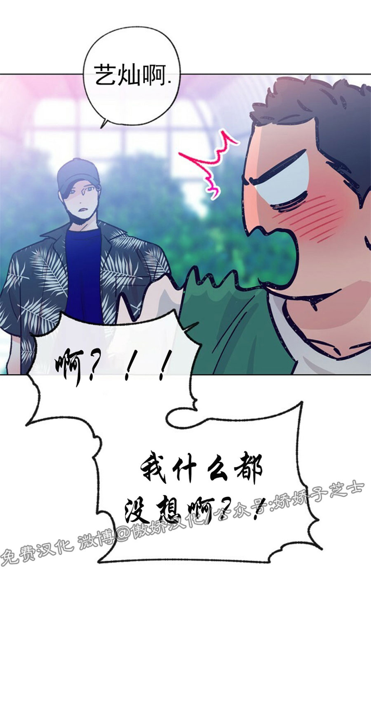 《载满爱的拖拉机》漫画最新章节第33话免费下拉式在线观看章节第【39】张图片