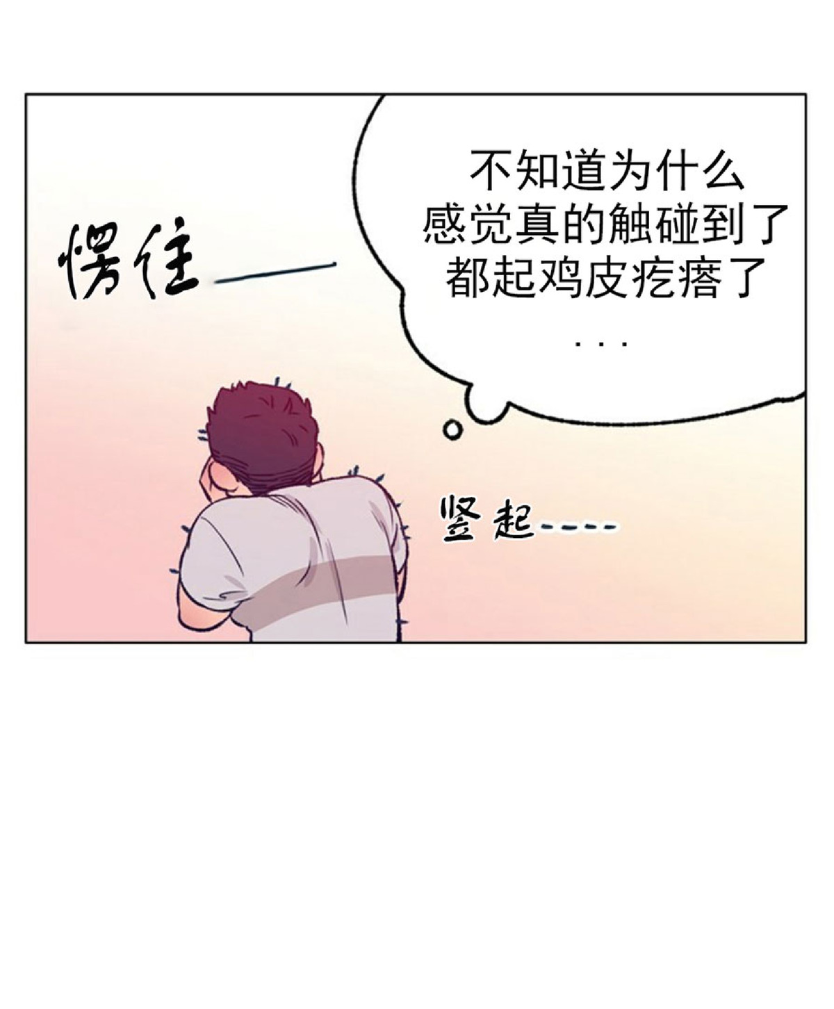 《载满爱的拖拉机》漫画最新章节第33话免费下拉式在线观看章节第【26】张图片