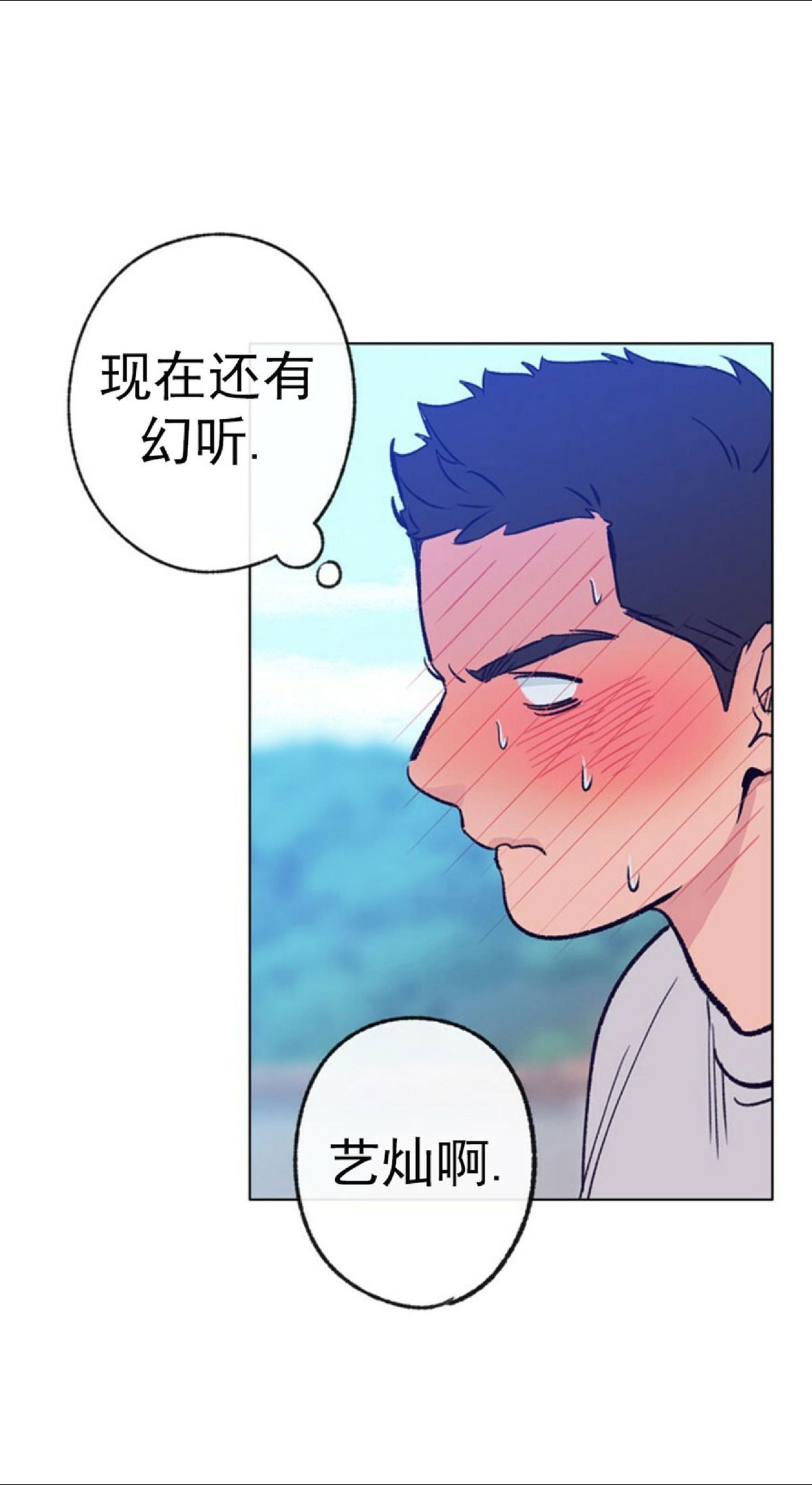 《载满爱的拖拉机》漫画最新章节第33话免费下拉式在线观看章节第【29】张图片