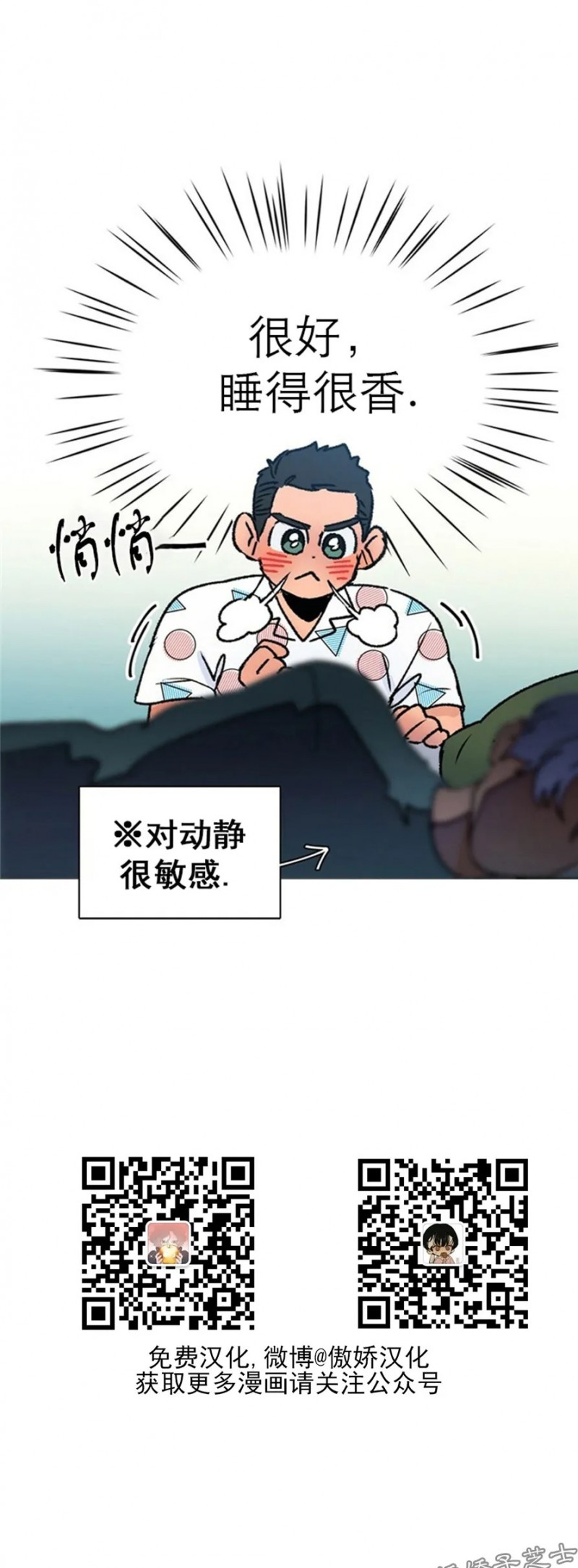 《载满爱的拖拉机》漫画最新章节第34话免费下拉式在线观看章节第【4】张图片