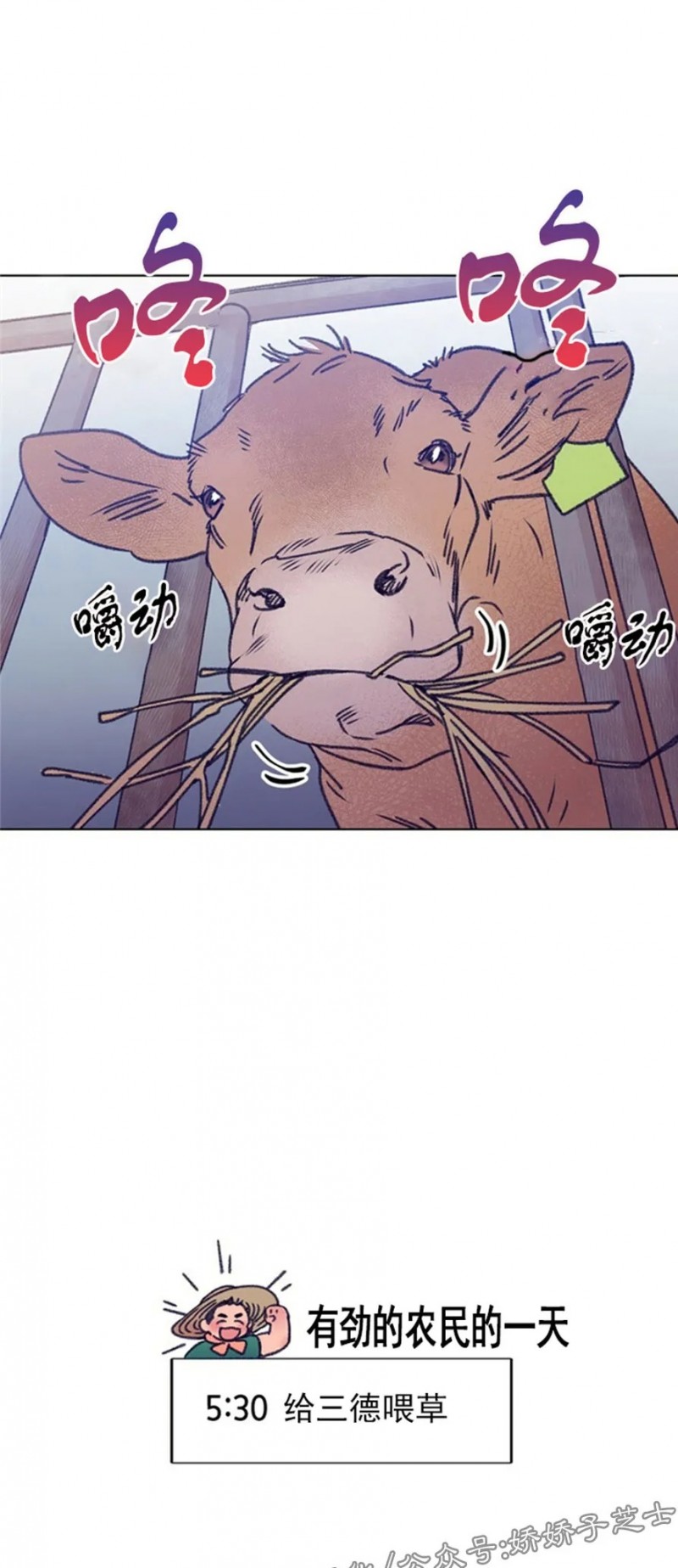 《载满爱的拖拉机》漫画最新章节第34话免费下拉式在线观看章节第【7】张图片