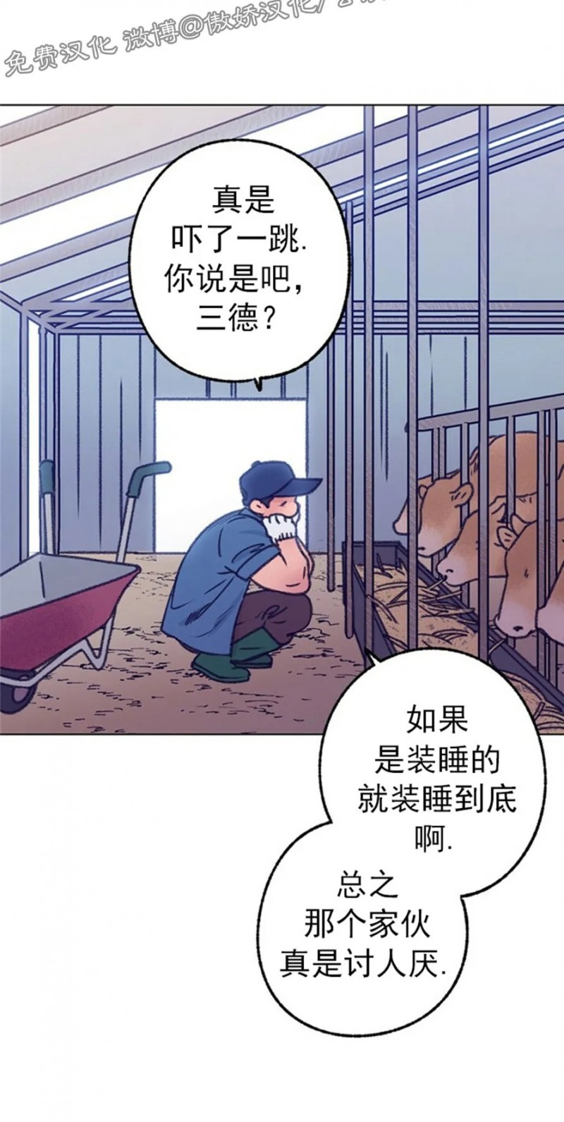 《载满爱的拖拉机》漫画最新章节第34话免费下拉式在线观看章节第【8】张图片