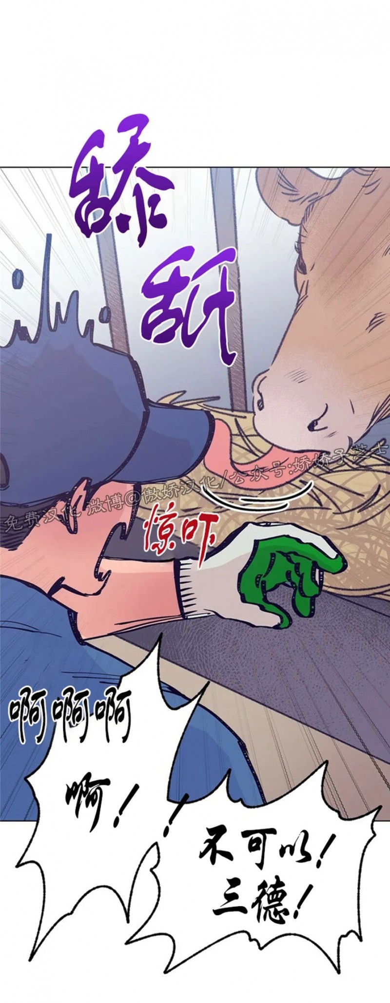 《载满爱的拖拉机》漫画最新章节第34话免费下拉式在线观看章节第【11】张图片