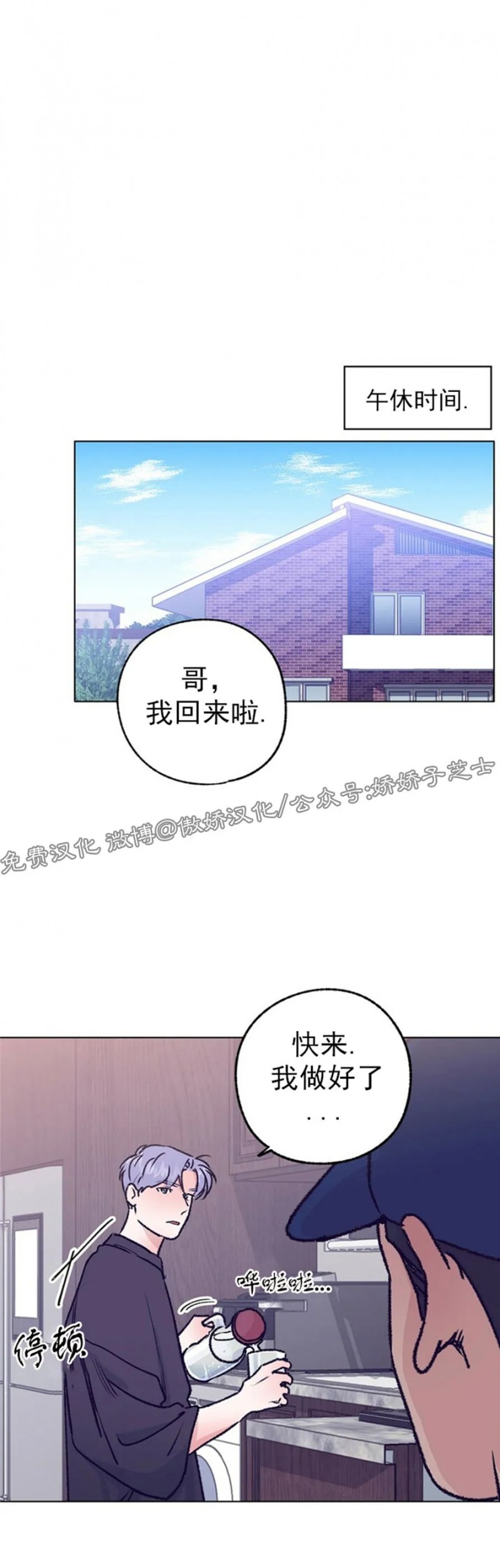 《载满爱的拖拉机》漫画最新章节第34话免费下拉式在线观看章节第【17】张图片