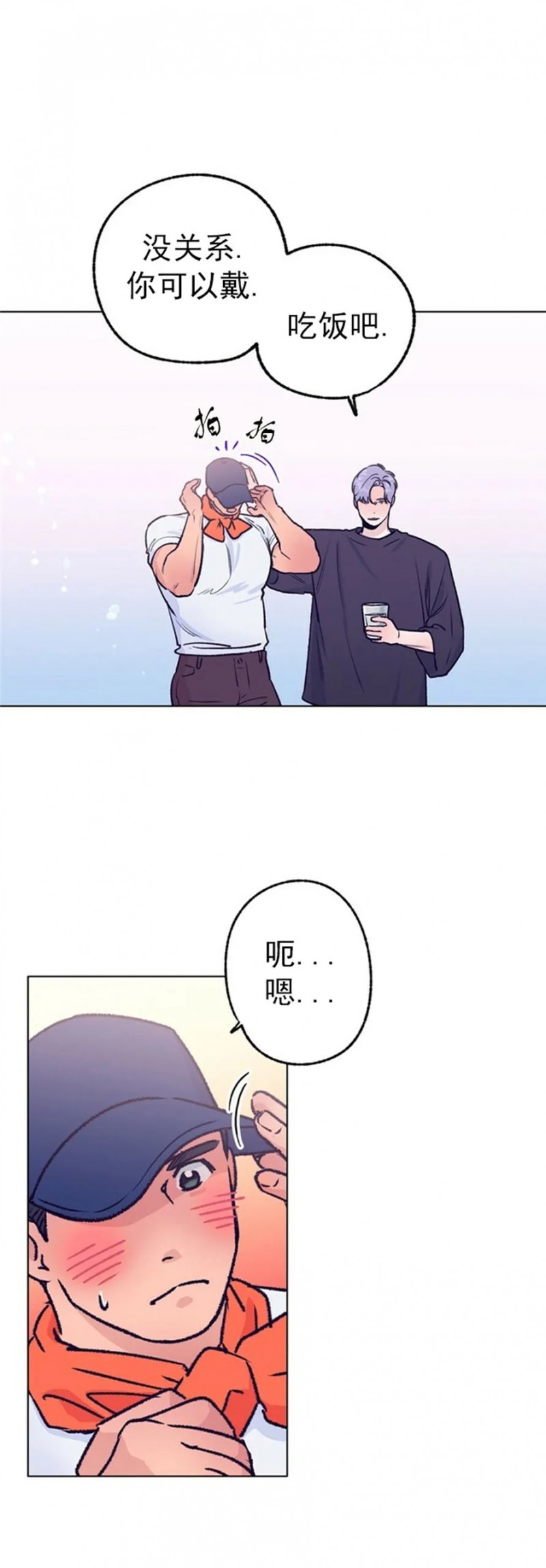 《载满爱的拖拉机》漫画最新章节第34话免费下拉式在线观看章节第【19】张图片