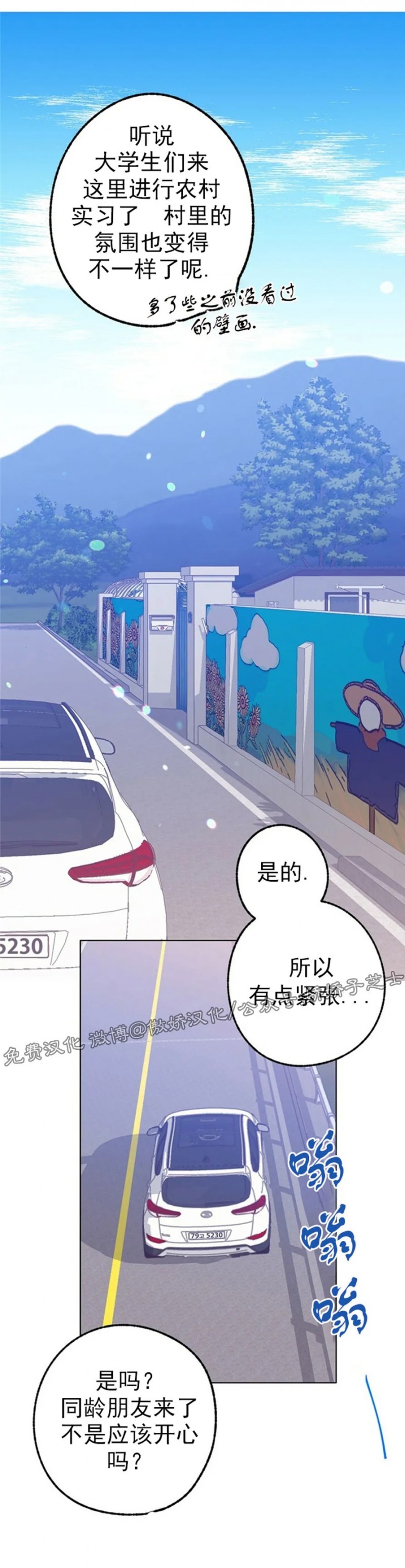 《载满爱的拖拉机》漫画最新章节第34话免费下拉式在线观看章节第【23】张图片