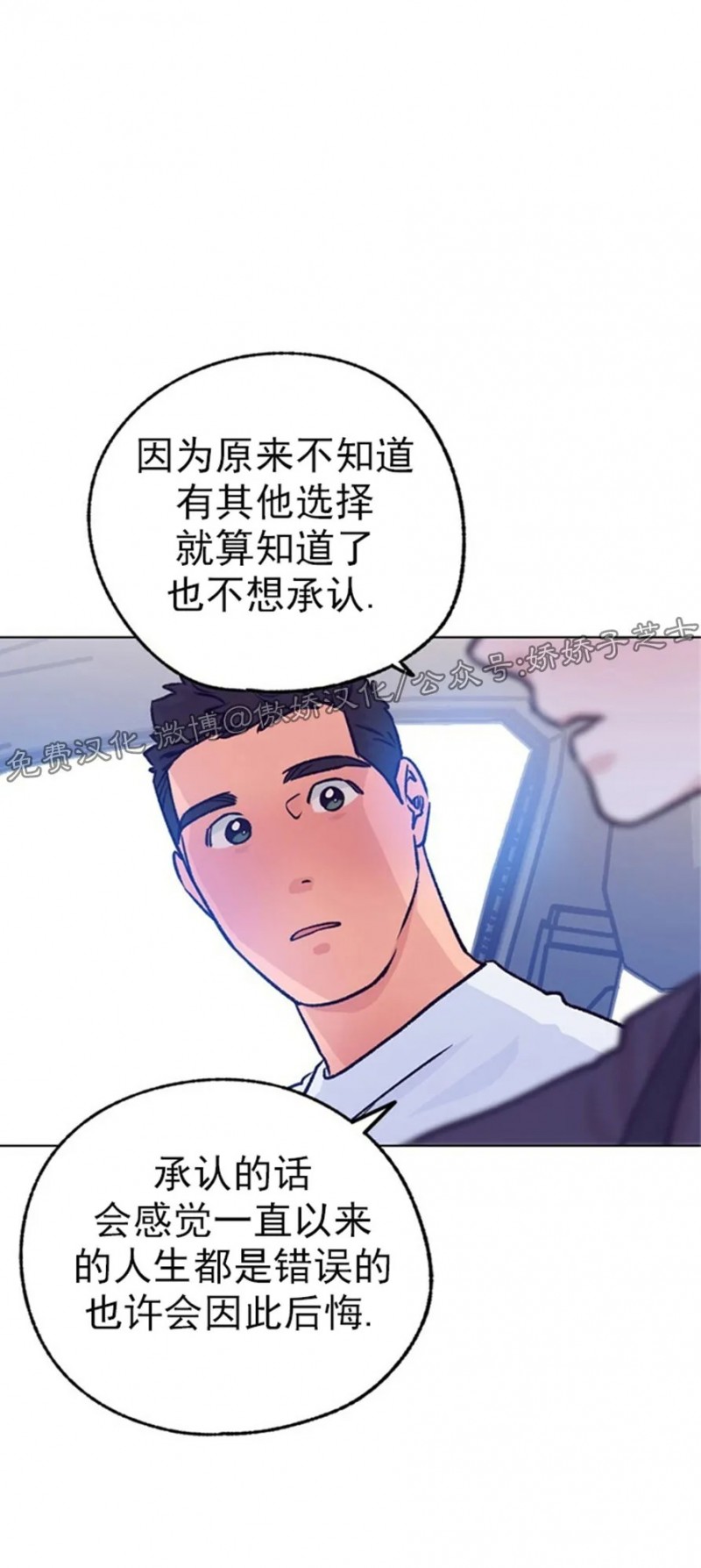 《载满爱的拖拉机》漫画最新章节第34话免费下拉式在线观看章节第【34】张图片